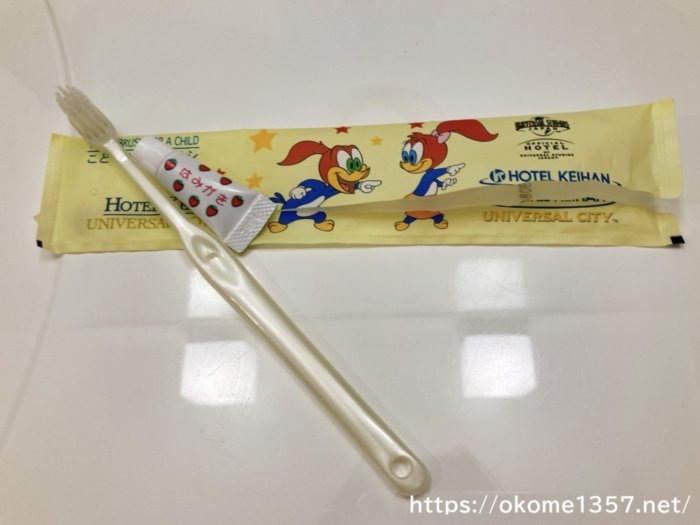 USJホテル京阪ユニバーサルシティのアメニティ子供用歯磨き粉がイチゴ味